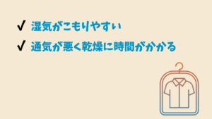 室内干しで臭いが発生しやすい理由の要約